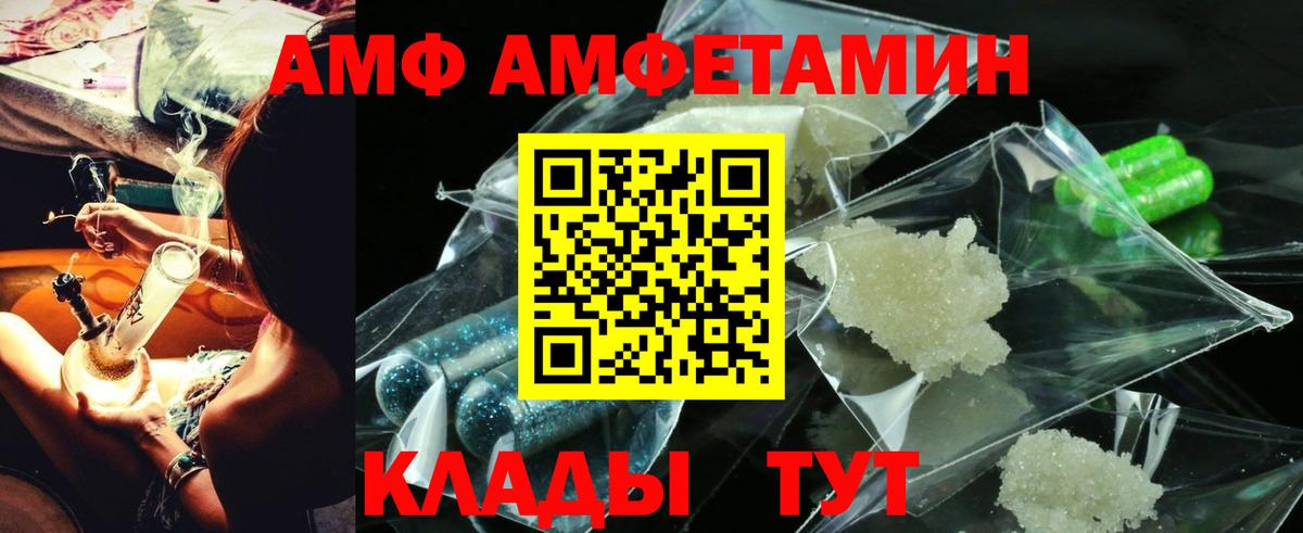 Amphetamine 98% Новодвинск