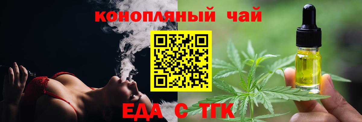Canna-Cookies конопля  Вход с VPN  Новодвинск 