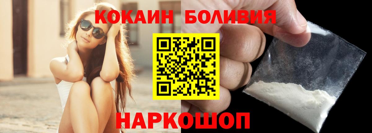 КОКАИН 98% Новодвинск