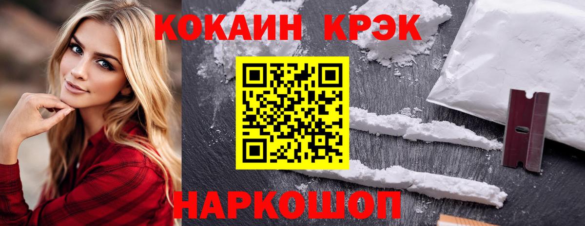 КОКАИН 99%  Вход с VPN  купить   КОКАИН 99%  Новодвинск 
