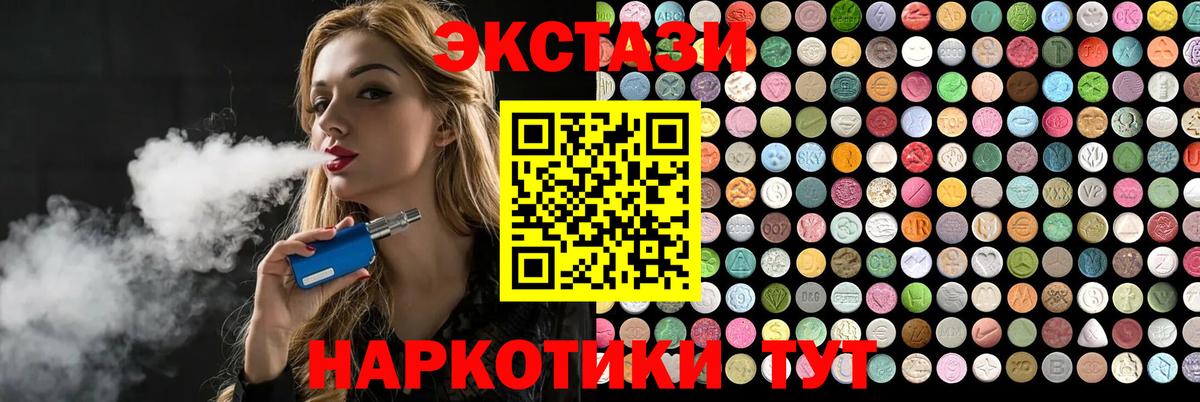 ЭКСТАЗИ круглые  Вход с VPN  закладки  Экстази 250 мг  Новодвинск 