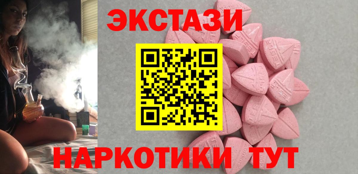 Ecstasy таблы Новодвинск