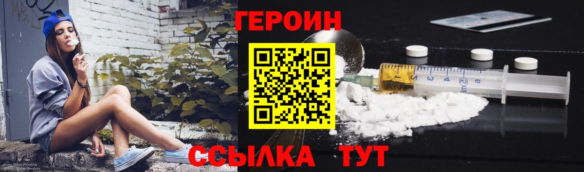 Героин  Вход с VPN  Новодвинск  Героин Афган 