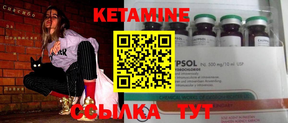 Новодвинск  Кетамин VHQ  это клад  Вход с VPN  Кетамин VHQ 