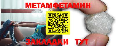 первитин Рыбинск