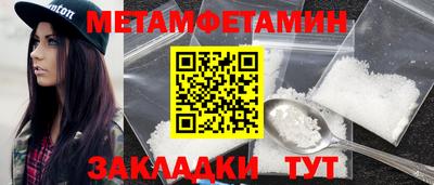 первитин Рыбинск