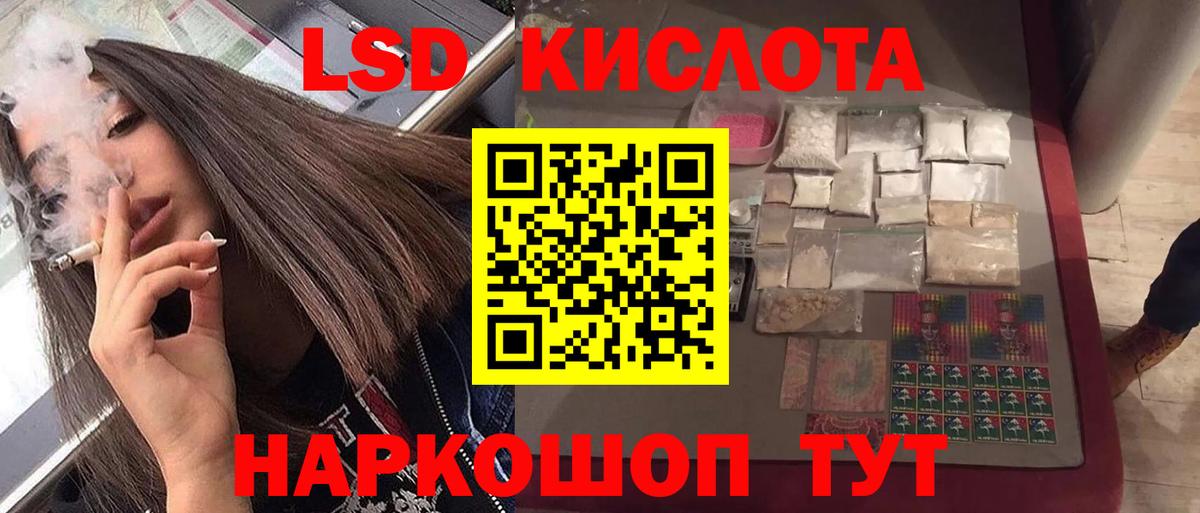 ЛСД экстази кислота Новодвинск