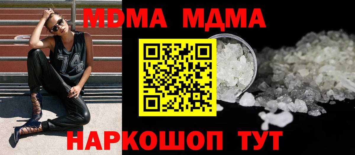 МДМА Molly  МДМА молли  Новодвинск  Вход с VPN 