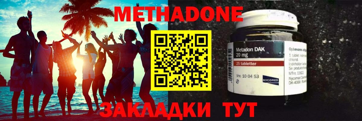 mega ССЫЛКА  Вход с VPN  МЕТАДОН methadone  Новодвинск  МЕТАДОН белоснежный 