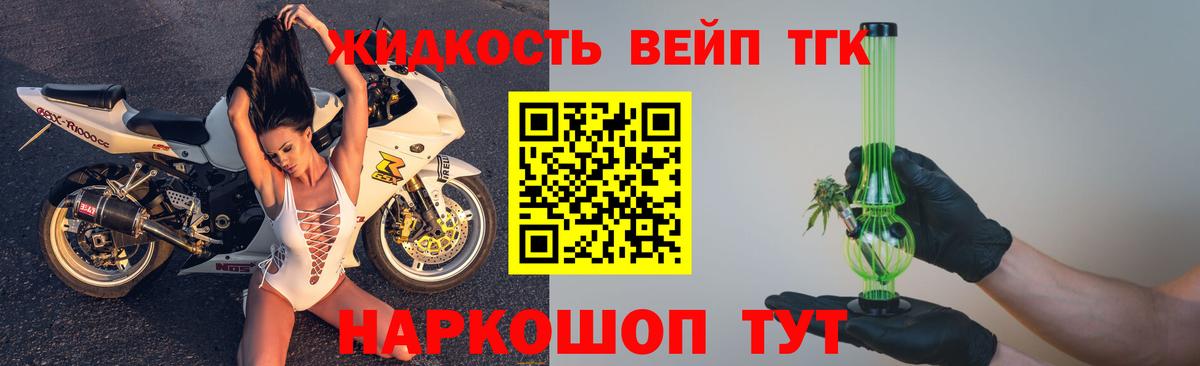 Дистиллят ТГК гашишное масло  где можно купить наркотик  Новодвинск  Вход с VPN 
